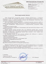 ООО Торговый Дом «Стандарт-М»