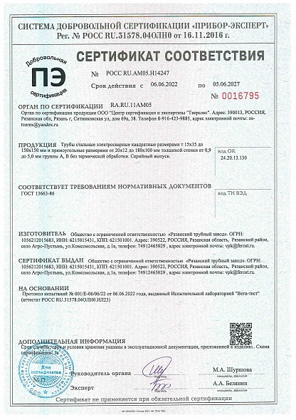 Сертификат-5