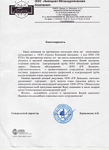 ООО «Липецкая Металлургическая Компания»