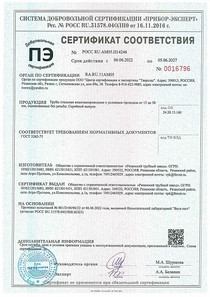 Сертификат-1