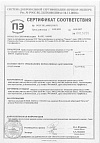 Сертификат-4