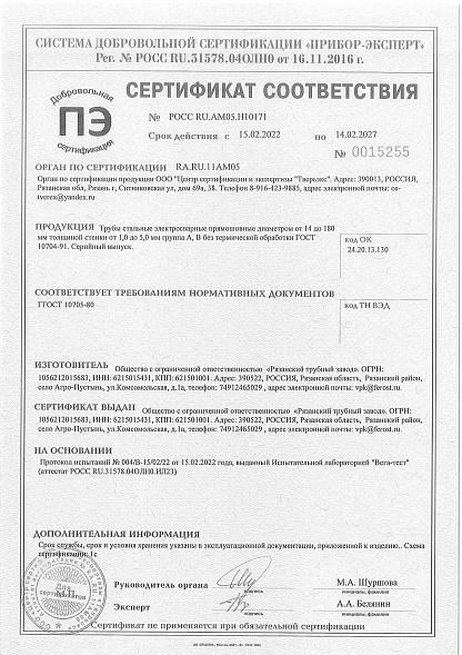 Сертификат-4