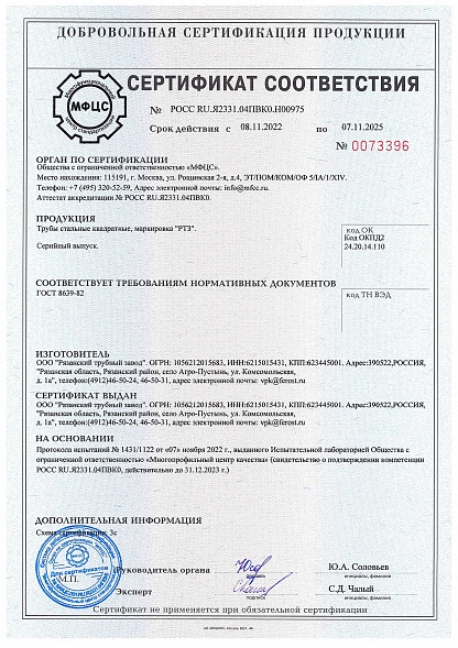 Сертификат-2