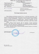 ООО «Сталь-Инвест»