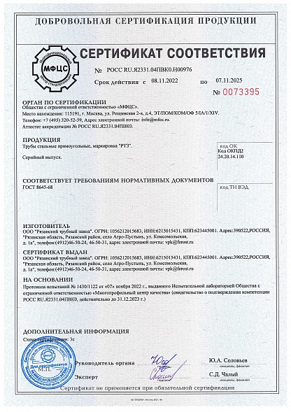 Сертификат-3