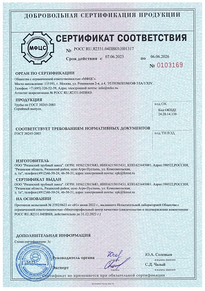 Сертификат-7